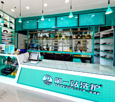 第一站干洗门店1