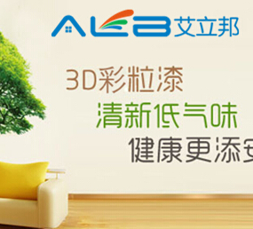 艾立柏3D颗粒彩漆清新