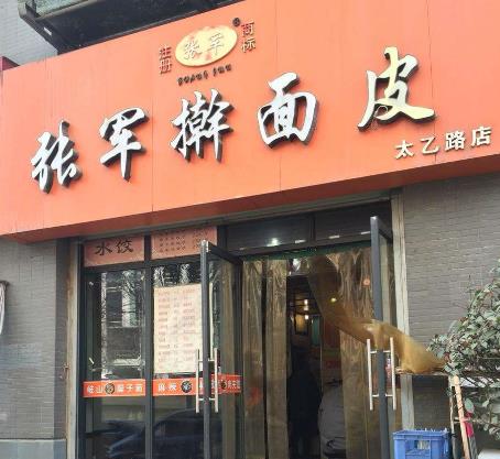 张军擀面皮店面一角