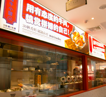 火大煲仔饭门店3