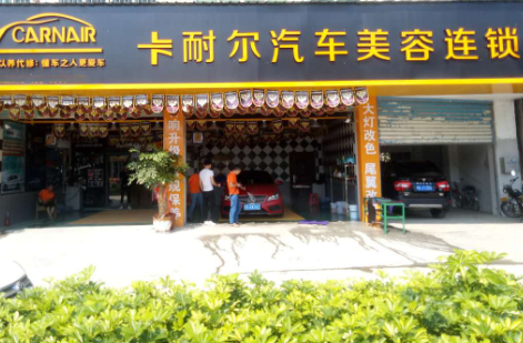 卡耐尔门店1