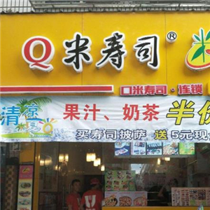 Q米寿司奶茶