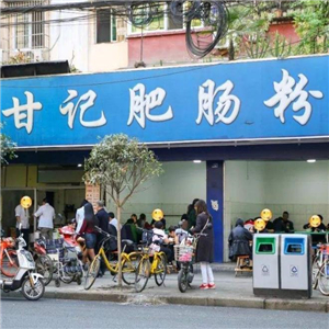 甘记肥肠粉门店