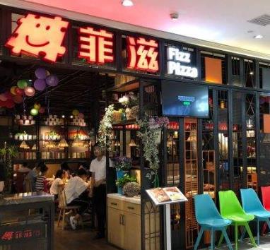 菲滋门店一角