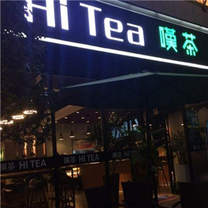 HI TEA灯光