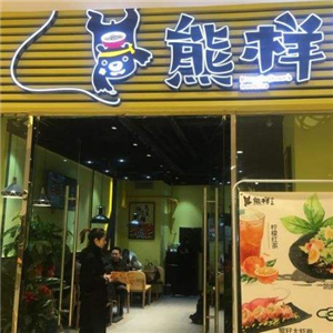 熊样功夫面街店