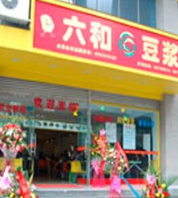 六和豆浆店面