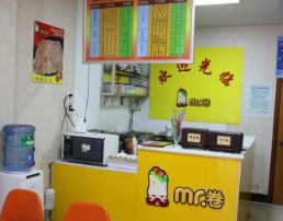 MR卷店面