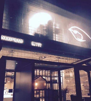 NESTGRAM巢7堂