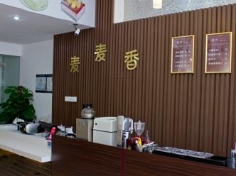 麦麦香烘焙门店内一角