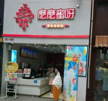 麽麽蜜呀店面一角