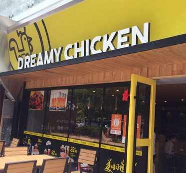 DreamyChicken店铺