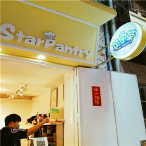 star pantry 芷宁茶