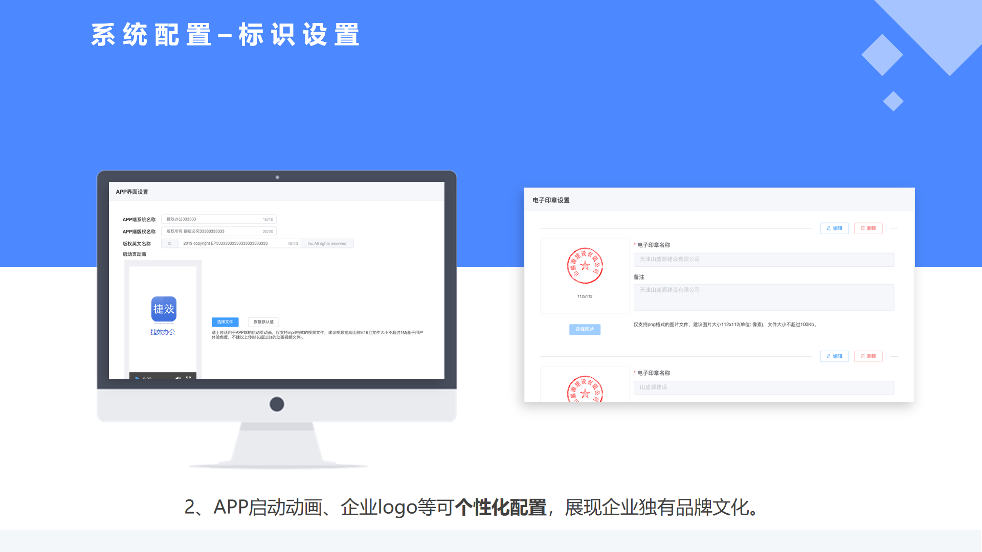 捷效办公企业移动OA管理系统