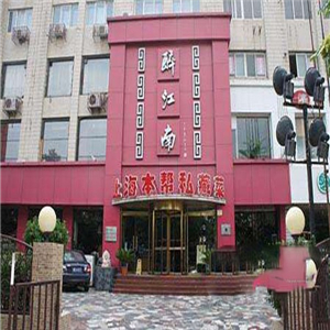 醉江南餐厅门店