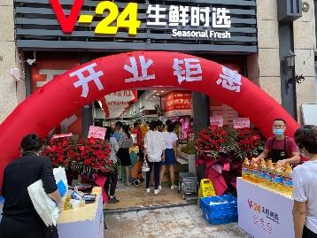 新店开业