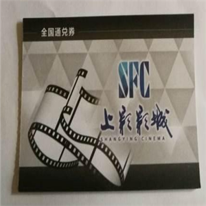 SFC上影