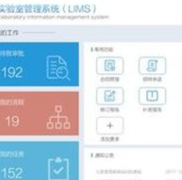 实验室管理系统门槛低