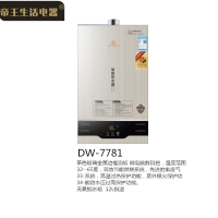 DW-7781