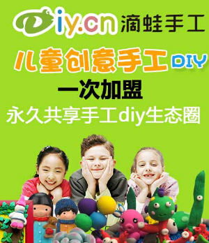 滴蛙儿童手工DIY乐园