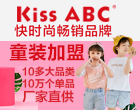 KISSABC童装