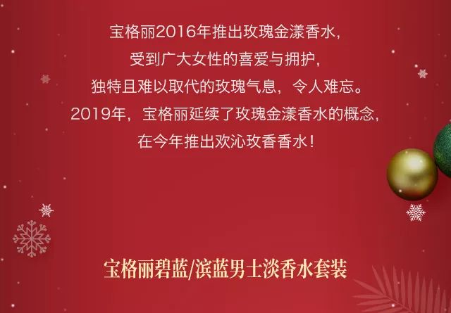 上海日上免税行12月圣诞新片抢先看 ( 附价格)