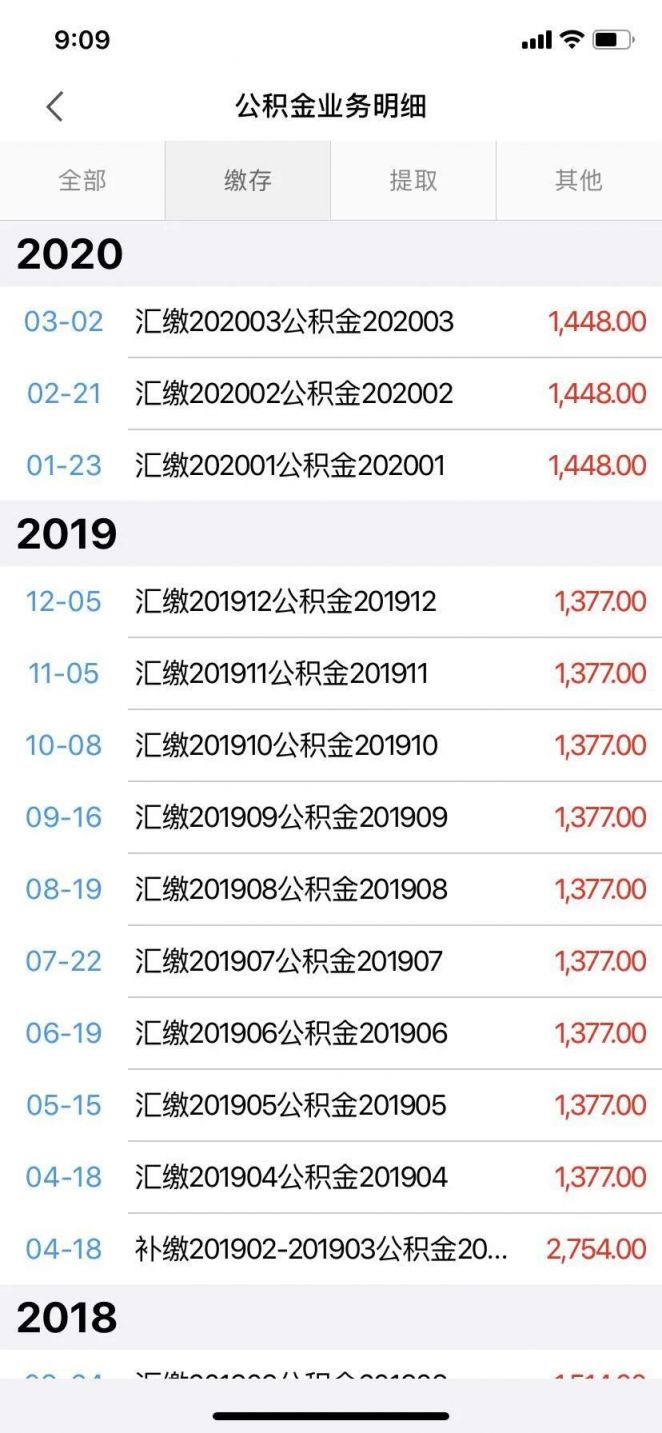 西宁公积金在手机公积金APP上可以查吗？怎么查？