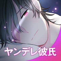 病嬌男友Leo (Yandere)