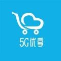 5G優(yōu)享軟件手機版