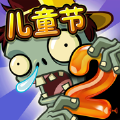 pvz2飛鏢洋薊游戲