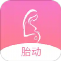 孕期胎動(dòng)計數器