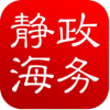 靜海政務(wù)公眾信息網(wǎng)