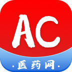 AC醫藥網(wǎng)