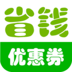 省錢(qián)淘寶優(yōu)惠券