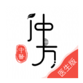 仲方中醫醫生版app