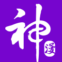 神漫畫(huà)無(wú)付費