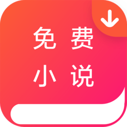 免費小說(shuō)墅