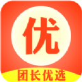 團長(cháng)優(yōu)選