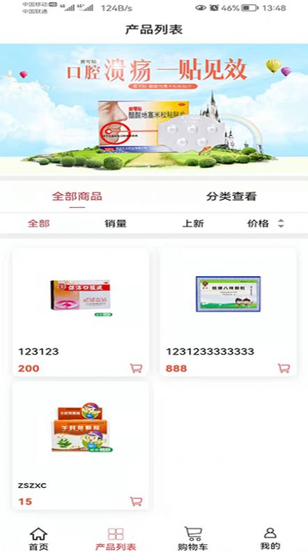 福德健喜網(wǎng)上藥店0