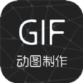 視頻轉gif