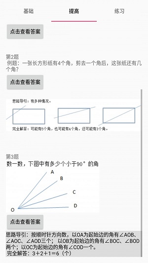 數學(xué)四年級上冊0