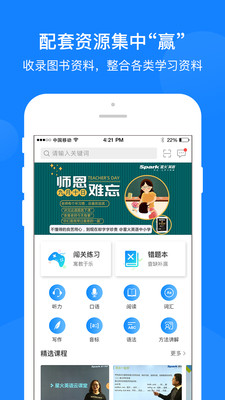 巔峰訓練app2