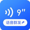 語(yǔ)音文件