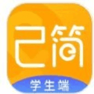 己簡(jiǎn)課堂