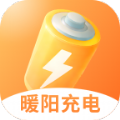 暖陽(yáng)充電