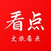 文旅看點(diǎn)