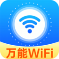 wifi鑰匙光速連app