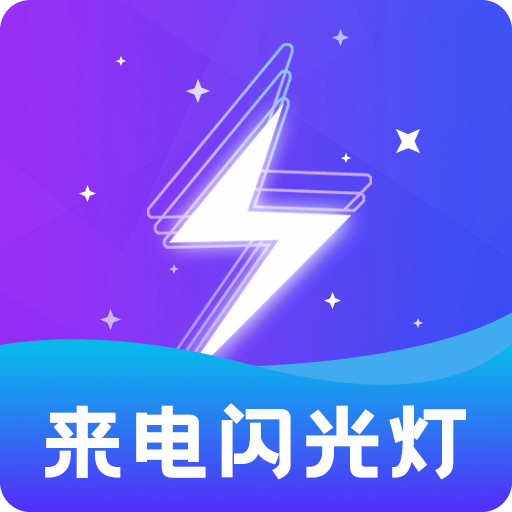 酷來(lái)電安卓版