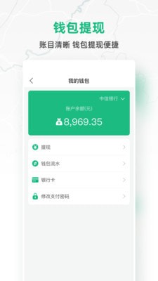 快嘟貨運司機端app2