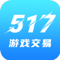 517游戲交易平臺iPhone版